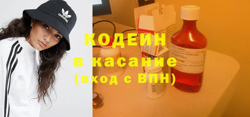 закладка  KRAKEN как зайти  Кодеиновый сироп Lean Purple Drank  Красный Кут 