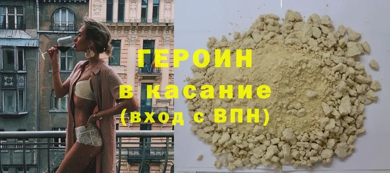 ГЕРОИН Heroin  MEGA   Красный Кут 