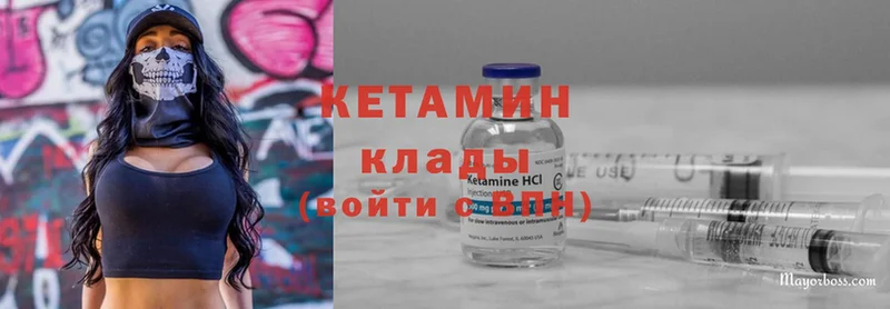 КЕТАМИН ketamine  купить   Красный Кут 